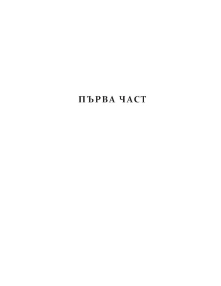 Неотразимите Грейвс