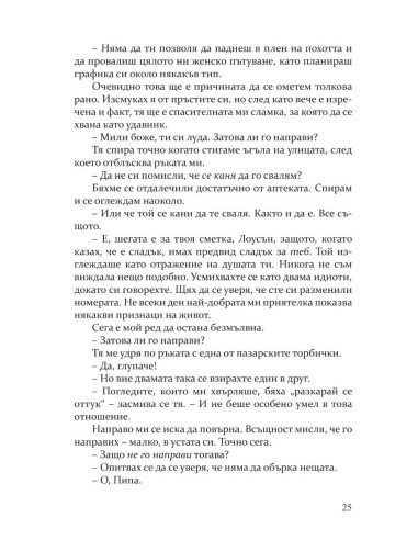 Неотразимите Грейвс