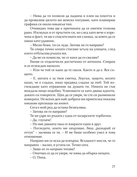 Неотразимите Грейвс