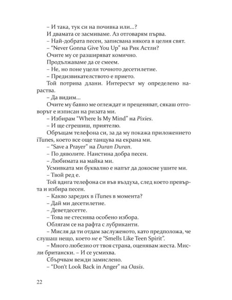 Неотразимите Грейвс