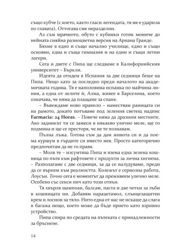 Неотразимите Грейвс