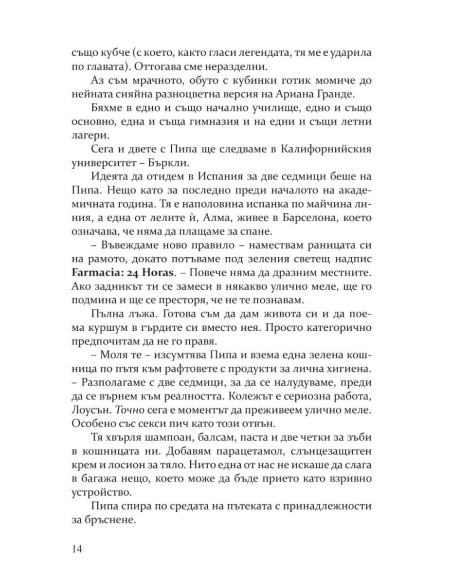 Неотразимите Грейвс