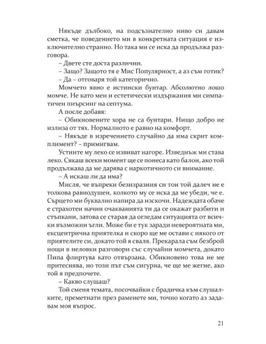 Неотразимите Грейвс