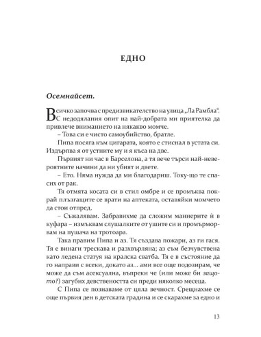 Неотразимите Грейвс