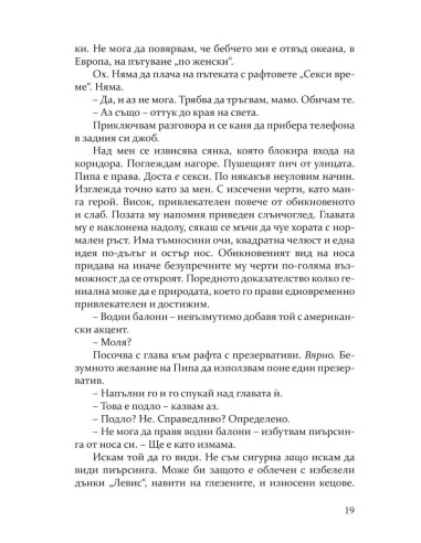 Неотразимите Грейвс