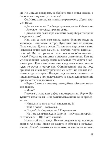 Неотразимите Грейвс