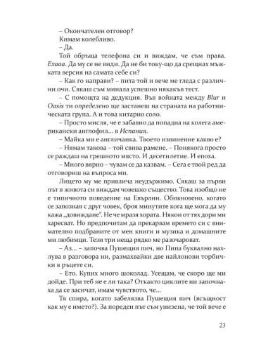 Неотразимите Грейвс