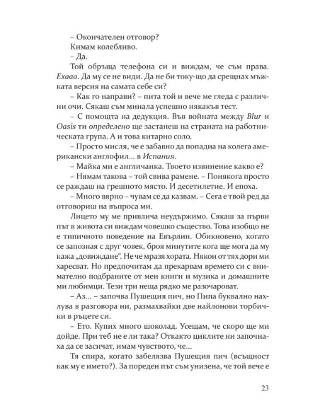 Неотразимите Грейвс
