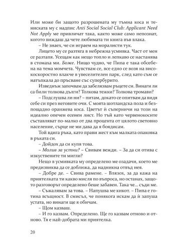Неотразимите Грейвс