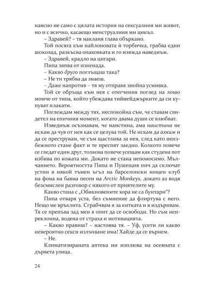 Неотразимите Грейвс
