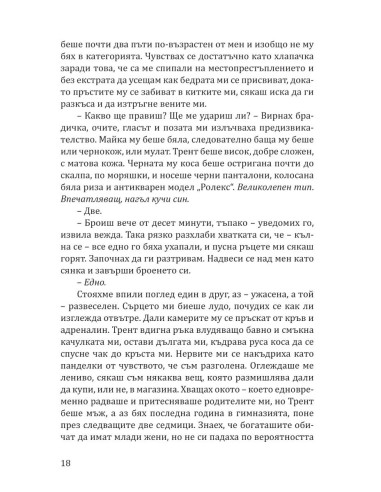 Скандален