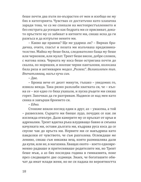 Скандален