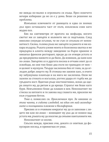 Скандален