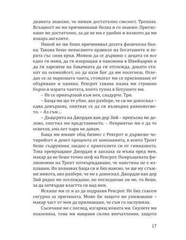Скандален