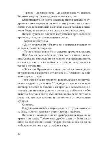 Скандален