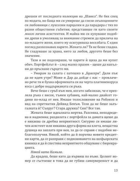 Скандален