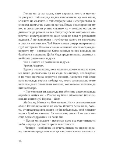 Скандален