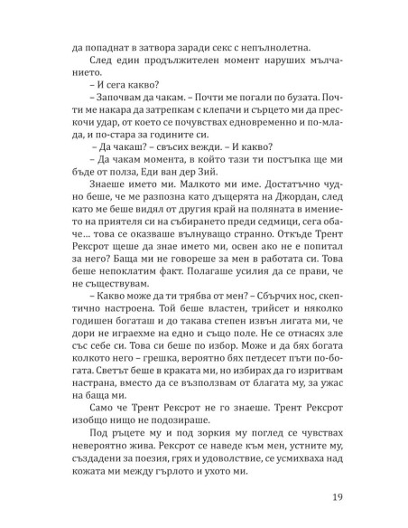Скандален