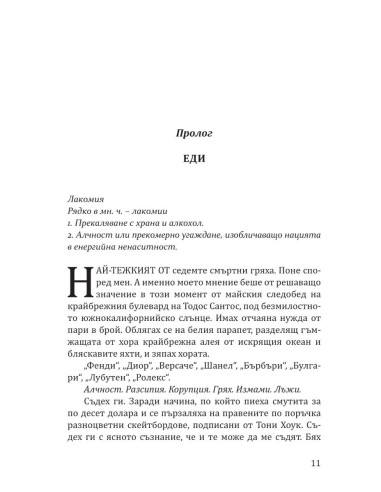 Скандален