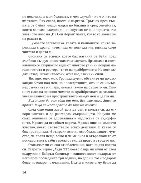 Скандален