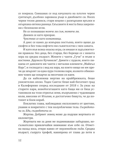 Скандален