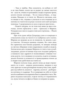 Къщата на глада 2