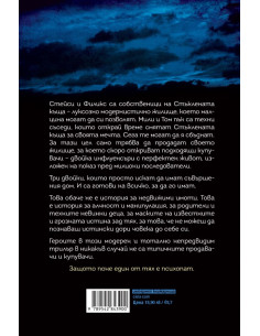 Новата къща 2