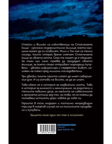 Новата къща