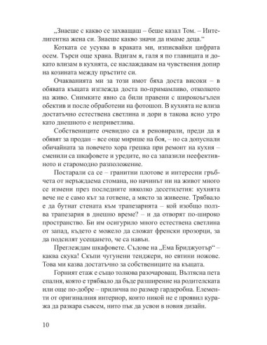 Новата къща