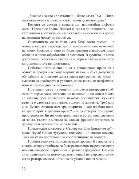 Новата къща