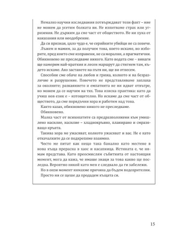 Новата къща