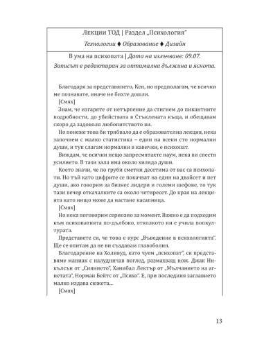 Новата къща