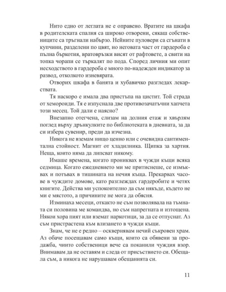 Новата къща