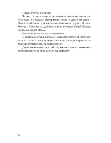 Новата къща
