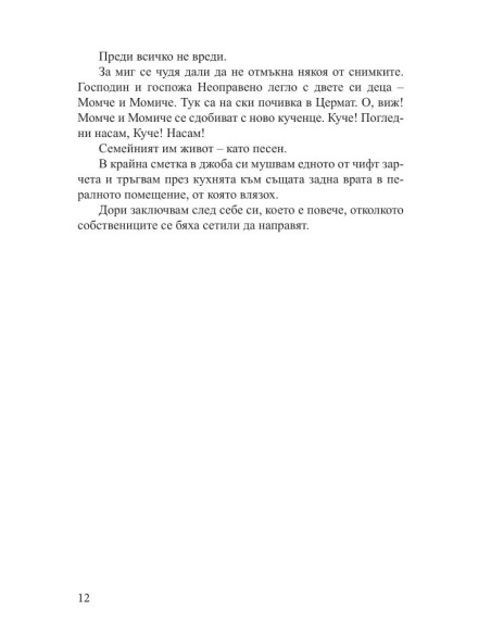 Новата къща