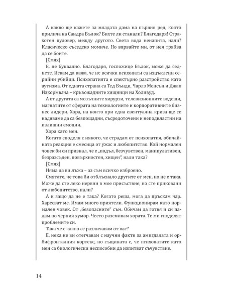 Новата къща