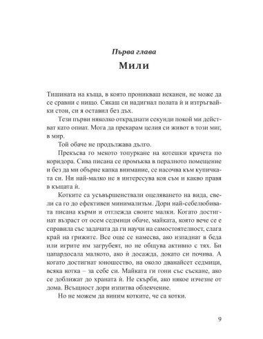 Новата къща