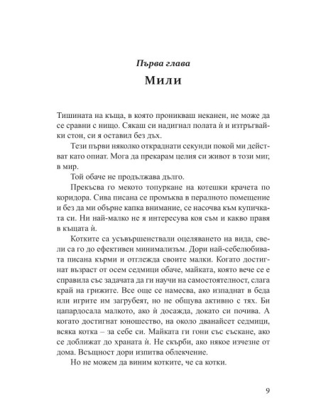 Новата къща