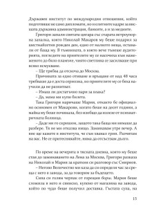 Олигарх 2