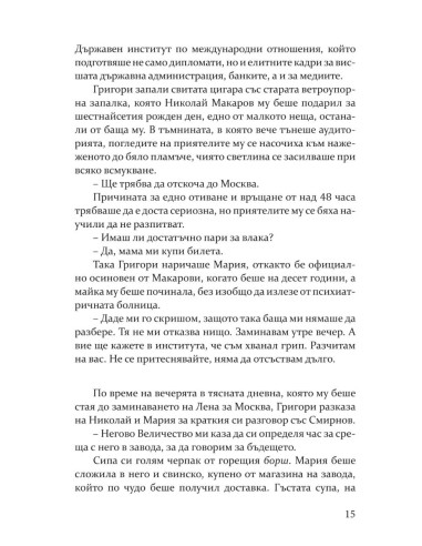 Олигарх