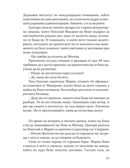 Олигарх