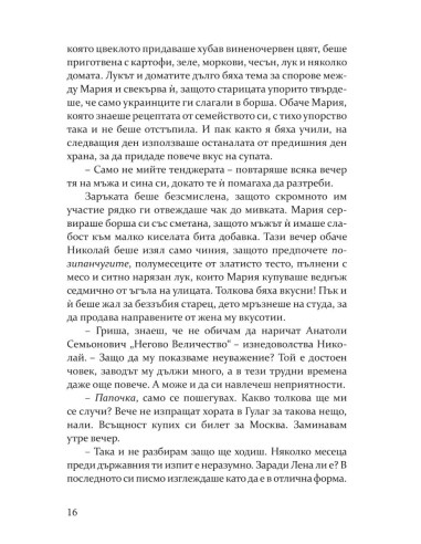 Олигарх