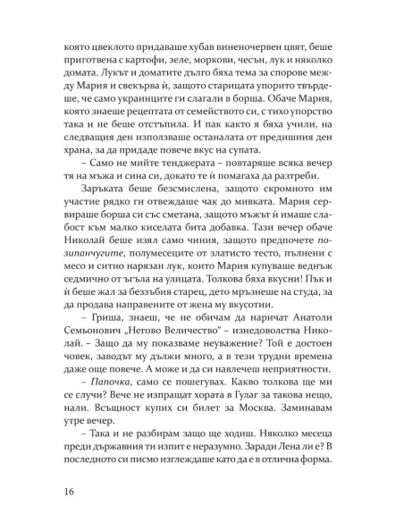 Олигарх