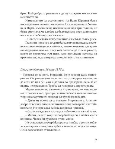 Олигарх