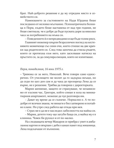 Олигарх