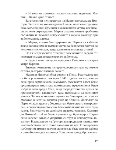 Олигарх