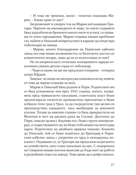 Олигарх