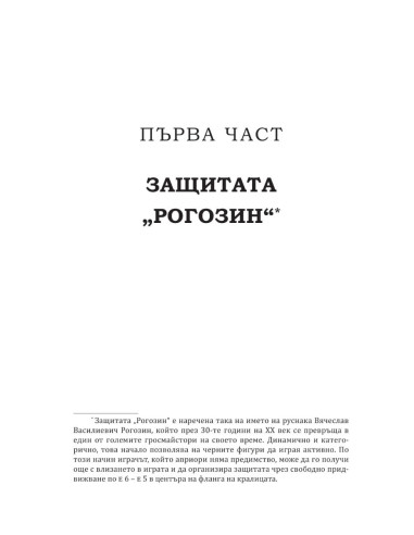 Олигарх