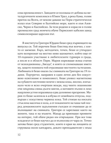 Олигарх