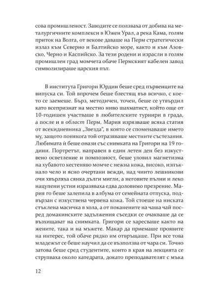 Олигарх